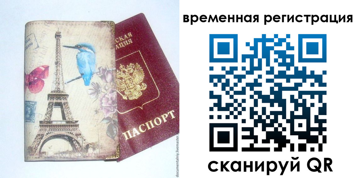 прописка гарантия в Тверской области