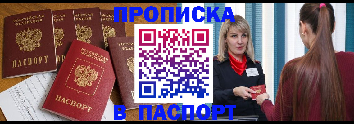 прописка регистрация в Тверской области